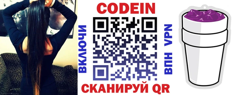 Codein Purple Drank  Нефтегорск 