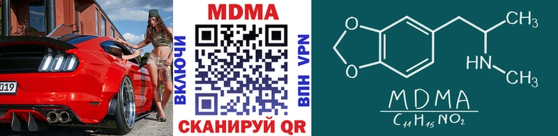 МДМА молли купить закладку Нефтегорск
